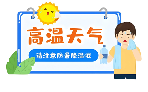 甘肅蘇博卡捷新材料科技有限公司夏季防暑專刊.jpg